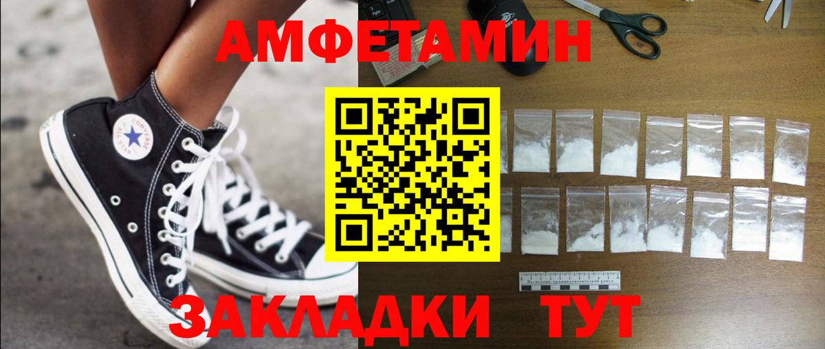 Амфетамин  АМФЕТАМИН 98%  Вход с VPN  Серпухов 
