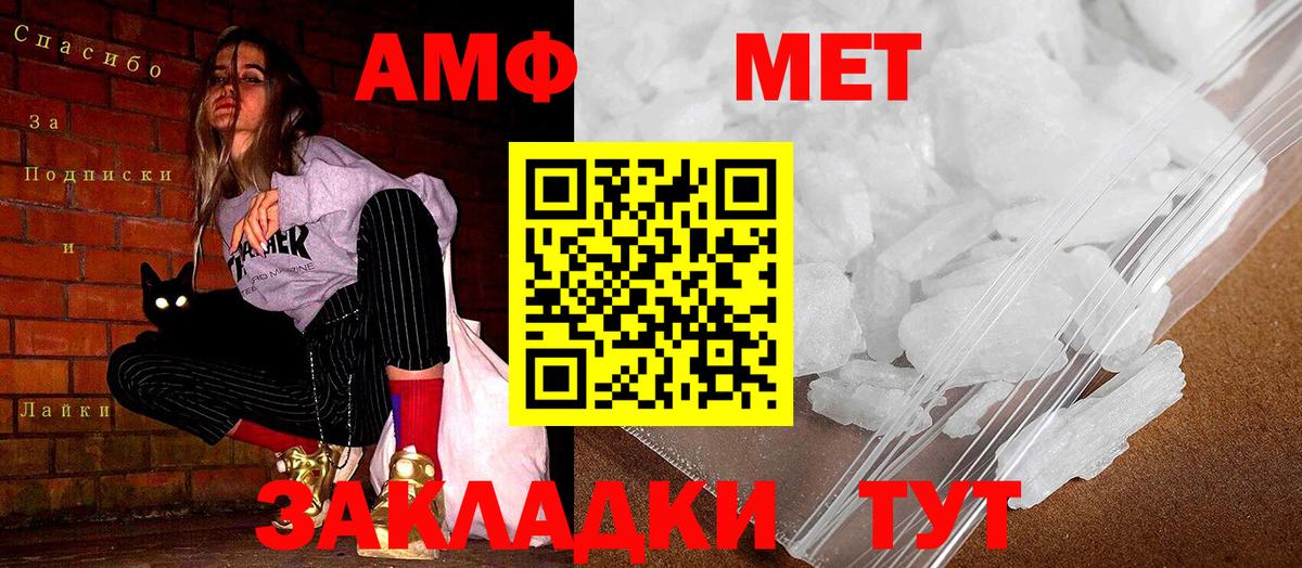 Амфетамин Premium Серпухов