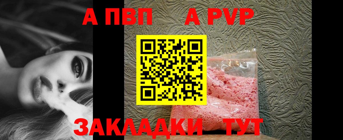 Серпухов  A PVP  Вход с VPN  A-PVP СК КРИС  Alpha-PVP СК  A-PVP крисы CK 