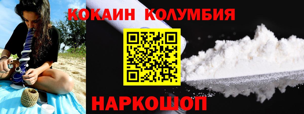 КОКАИН 97% Серпухов