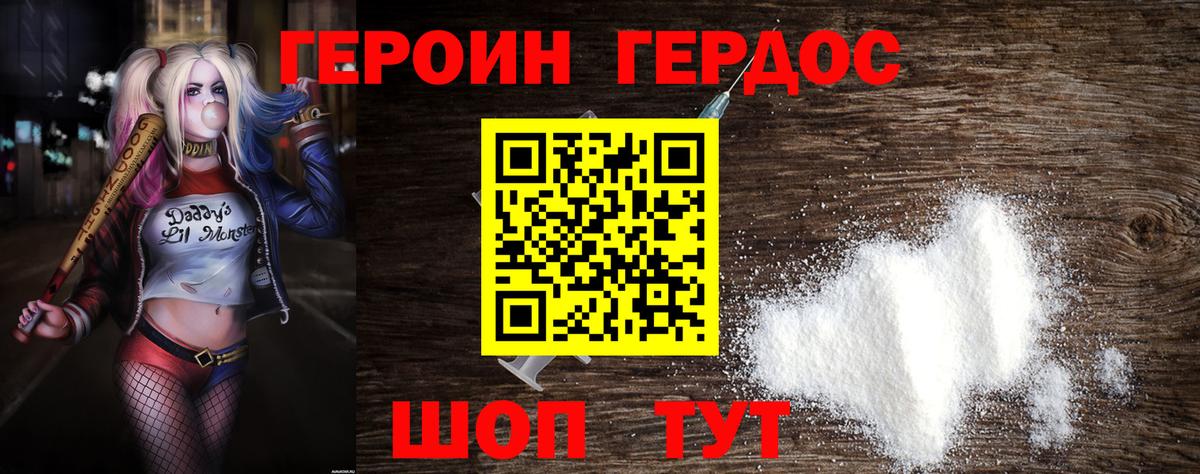 Серпухов  ГЕРОИН VHQ  Вход с VPN 