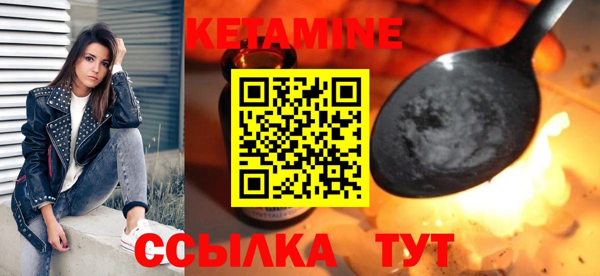 КЕТАМИН ketamine  Вход с VPN  Серпухов  Кетамин VHQ 
