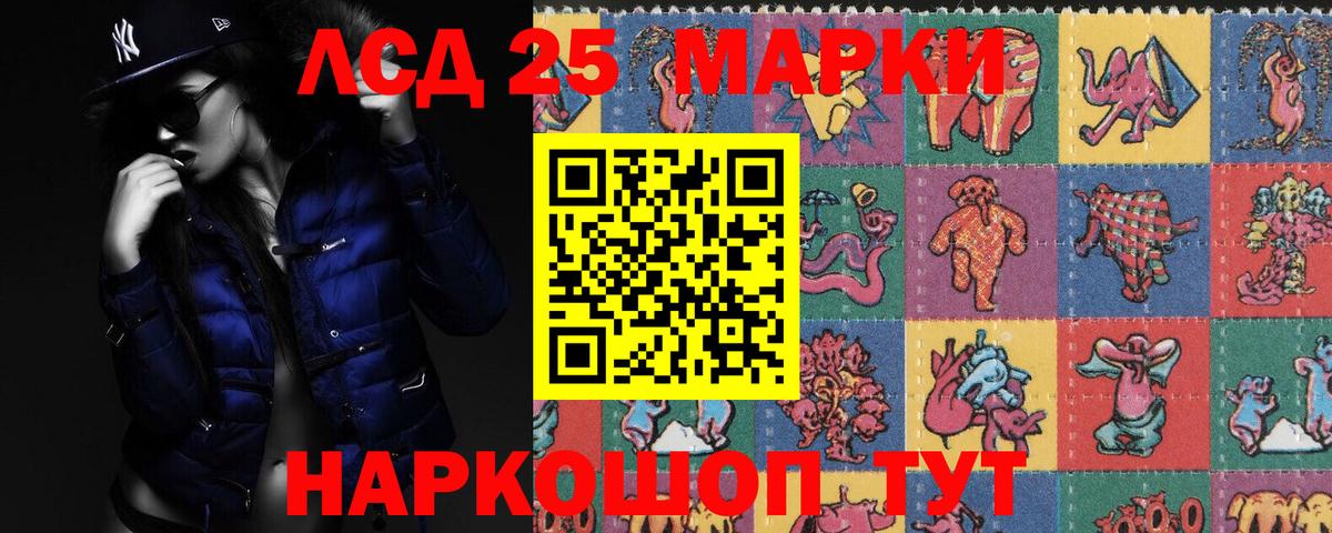 Лсд 25 экстази кислота Серпухов