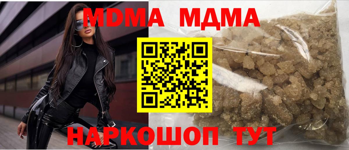 Серпухов  MDMA  Вход с VPN  MDMA кристаллы  МДМА молли 