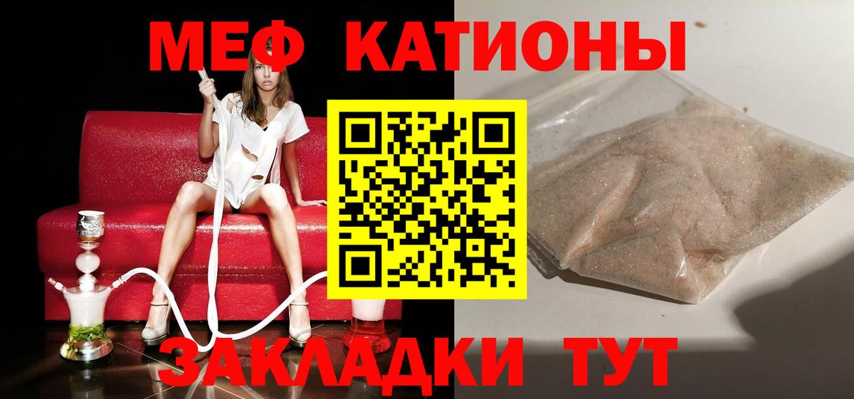 МЯУ-МЯУ  МЕФ  Вход с VPN  Серпухов  гидра как зайти  МЕФ кристаллы  Меф VHQ 