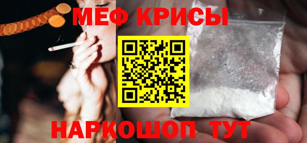 Меф мяу мяу мука Серпухов