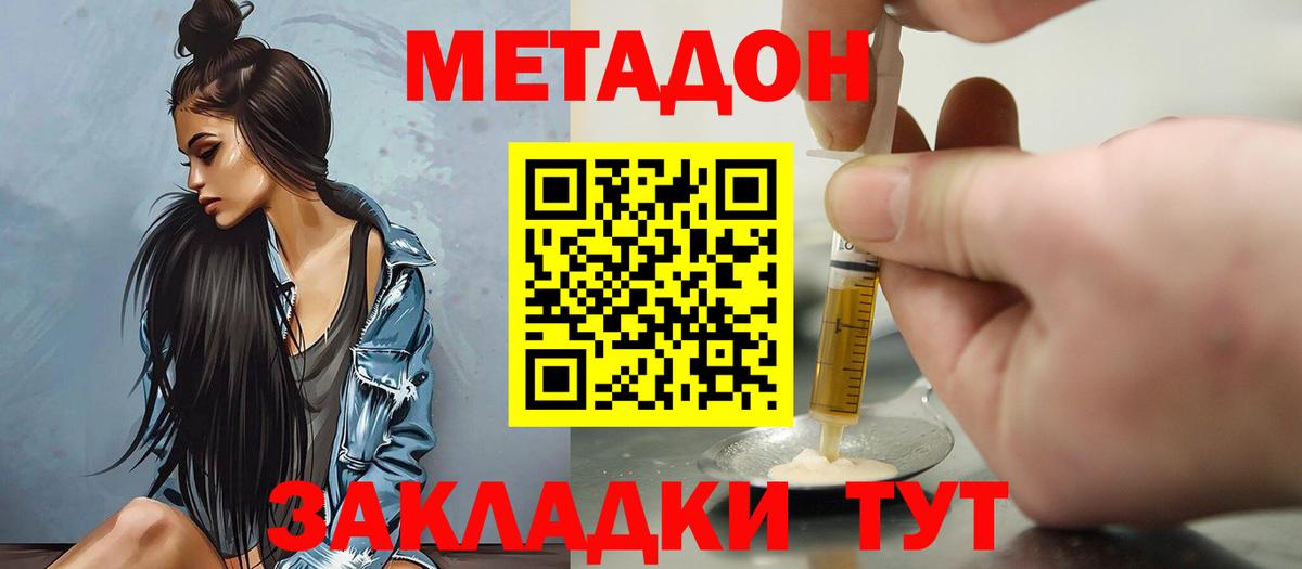   ТОР  Метадон VHQ  Вход с VPN  Серпухов 