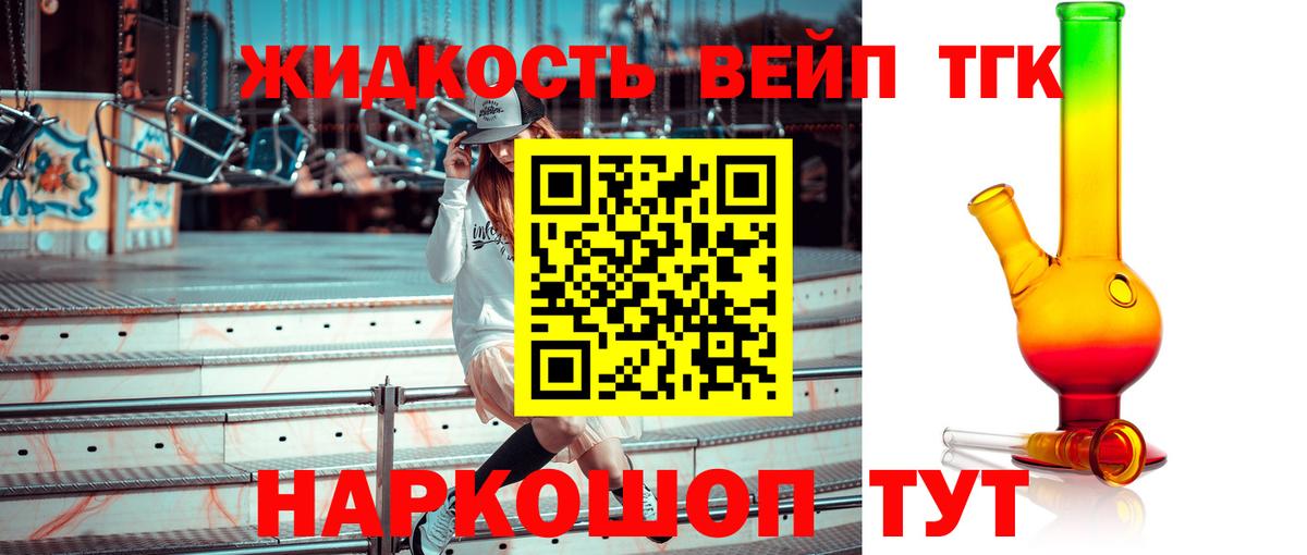 ТГК гашишное масло  Вход с VPN  Дистиллят ТГК THC oil  где купить наркоту  Серпухов 