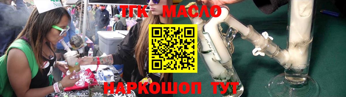 ТГК THC oil Серпухов
