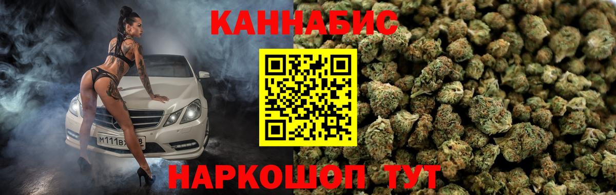 Каннабис THC 21%  Бошки марихуана AK-47  Вход с VPN  Каннабис LSD WEED  Серпухов 